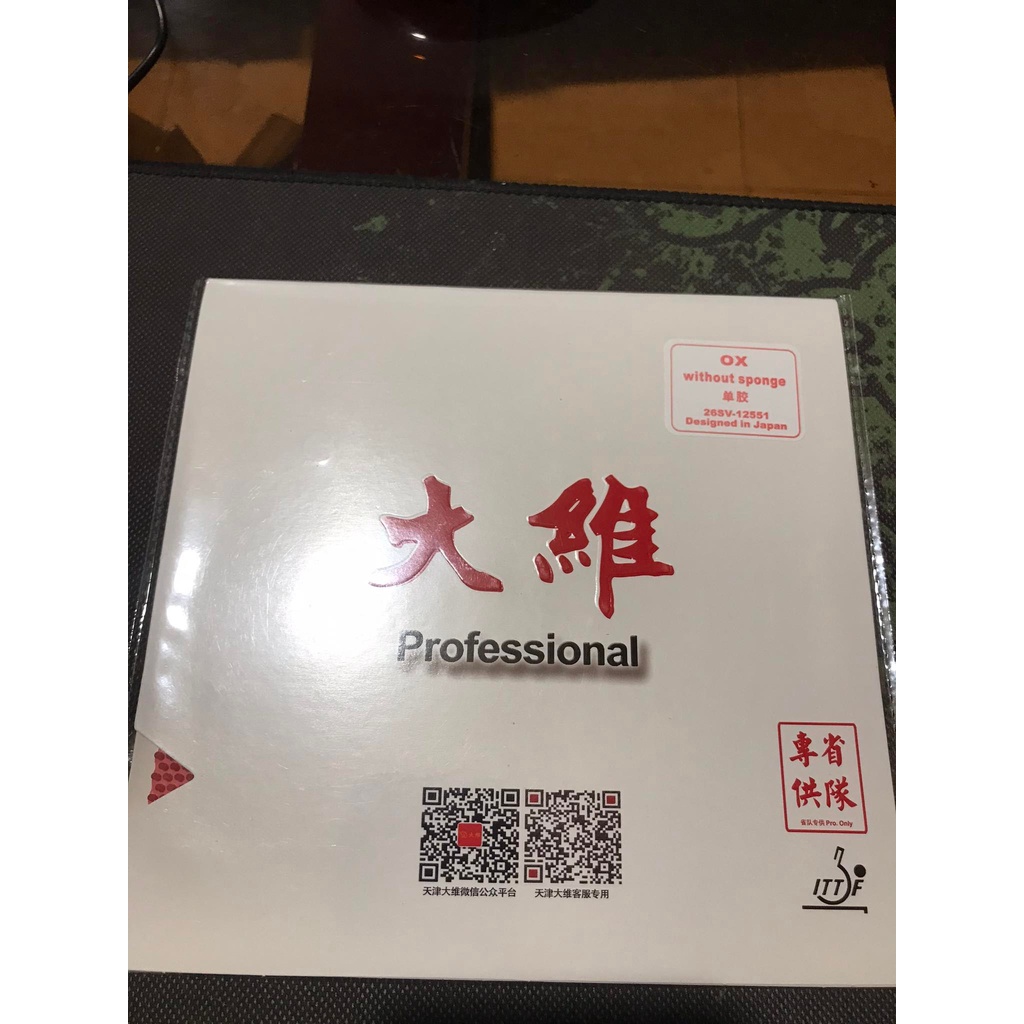 Mặt gai bóng bàn DAWEI 388D-1 PRO không lót (0x) phiên bản chuyên nghiệp