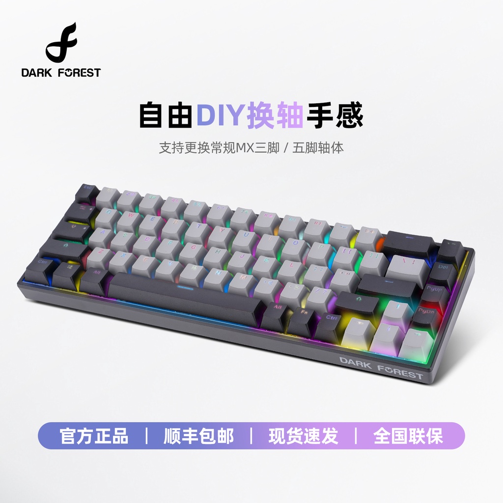 BÀN PHÍM CƠ ĐẶC BIỆT KHÔNG DÂY 68 PHÍM DARK FOREST