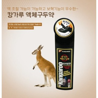 Xi đánh giày Kangaroo Hàn Quốc - 75ml