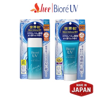 Kem chống nắng Biore UV Aqua Rich Watery Essence/Gel SPF 50+/ PA++++ Nhật Bản