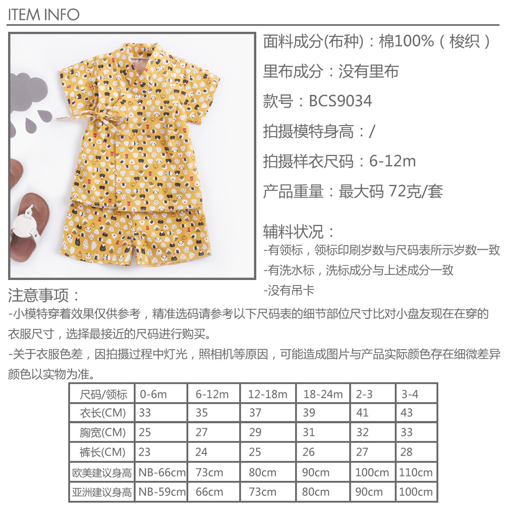 Bộ Đồ Ngủ kimono Tay Ngắn Phong Cách Nhật Bản Dễ Thương Cho Bé Sơ Sinh 0846