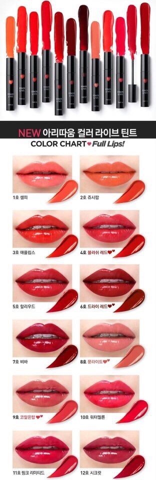 Son Aritaum color live tint