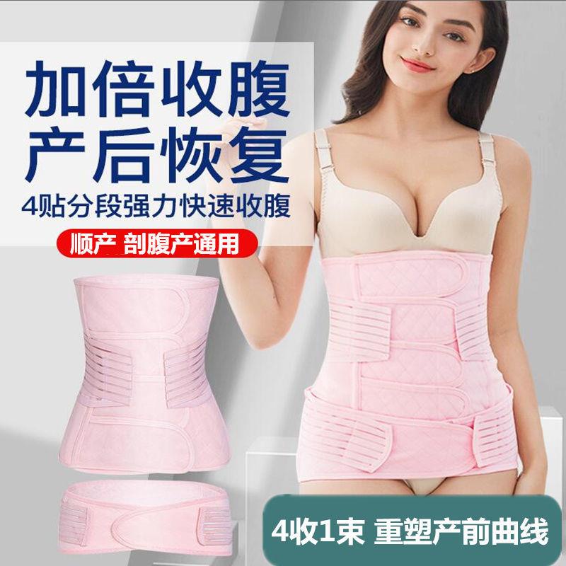 Đai nịt bụng định hình dành cho phụ nữ sau khi sinh