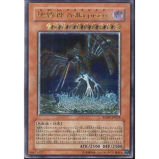 Lá bài thẻ bài Yugioh RGBT-JP019 - Earthbound Immortal Aslla piscu - Ultimate Rare