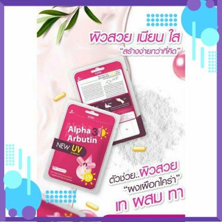 Viên kích trắng Alpha Arbutin collagen mẫu mới