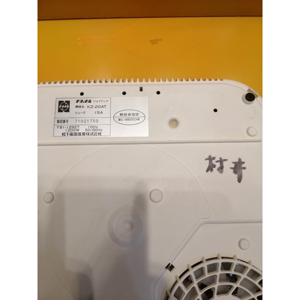 Bếp từ đơn nội địa Nhật National KZ-20AT (71021750) bếp cơ