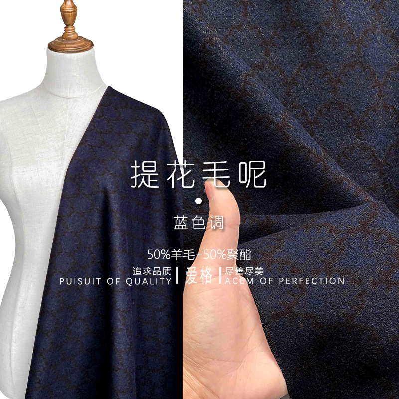 Vải len dệt họa tiết lá cổ điển màu xanh lam đậm thân thiện với da may Hán phục sườn xám bộ quần áo