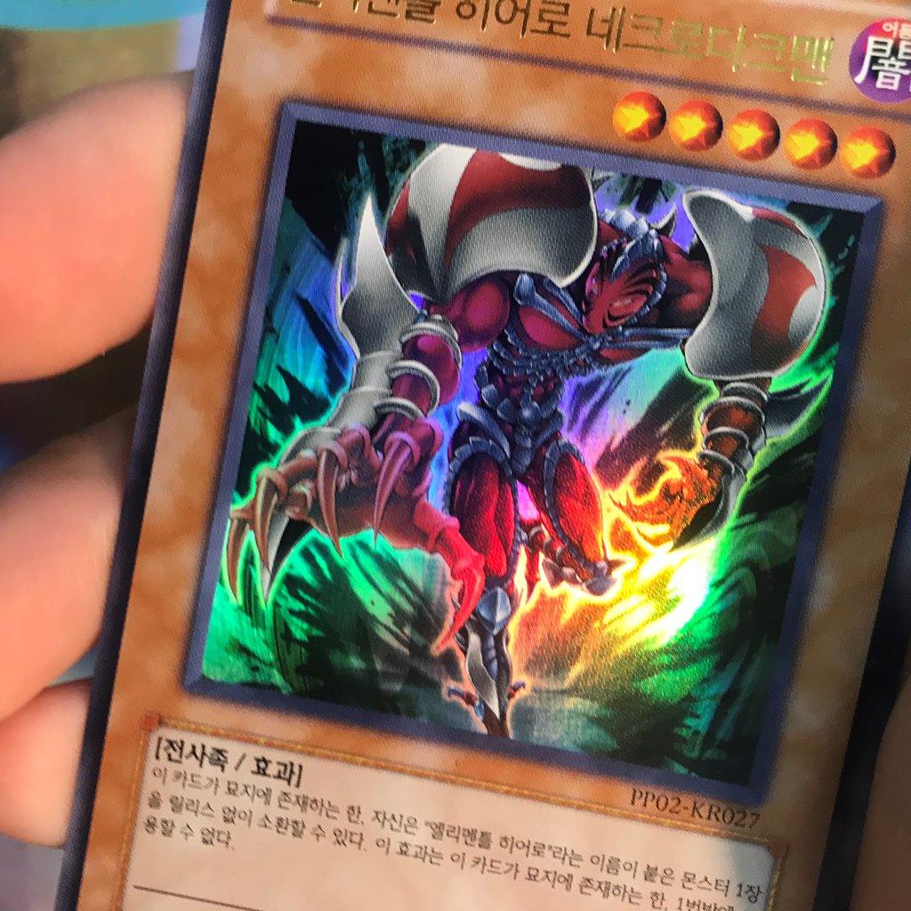 Elemental HERO Necroshade - Ultra Rare - PP02-KR027