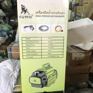 MÁY RỬA XE SUMO 2000W