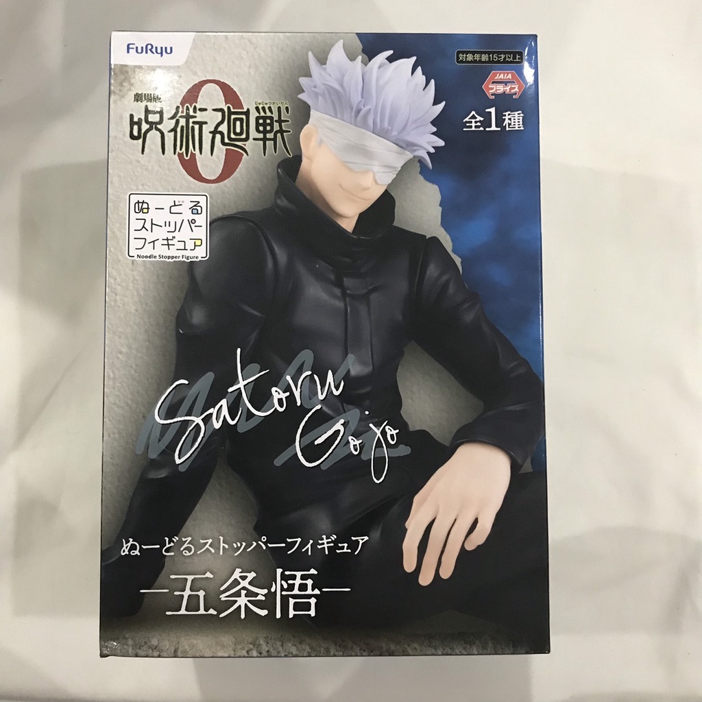 Mô hình chính hãng anime Chú thuật hồi chiến  - Noodle Stopper Figure - Satoru Gojo