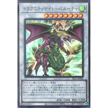 [ Zare Yugioh ] Lá bài thẻ bài SR11-JPP02 - Dragunity Knight - Barcha - Super Rare