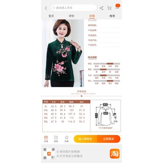 ÁO NHUNG NỮ TRUNG NIÊN