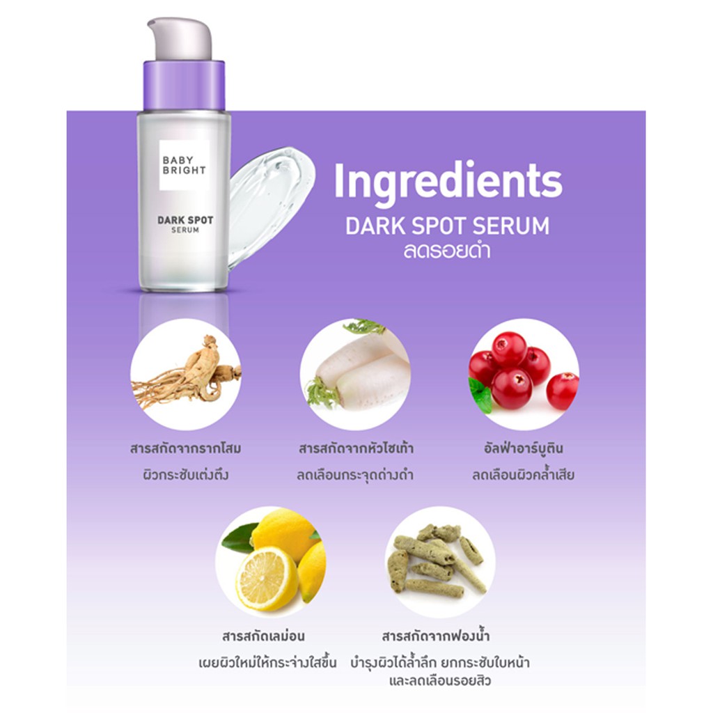 Kem Dưỡng Và Serum Baby Bright 2in1 DUO BOOSTER DARK SPOT SERUM & AURA BRIGHT GEL CREAM