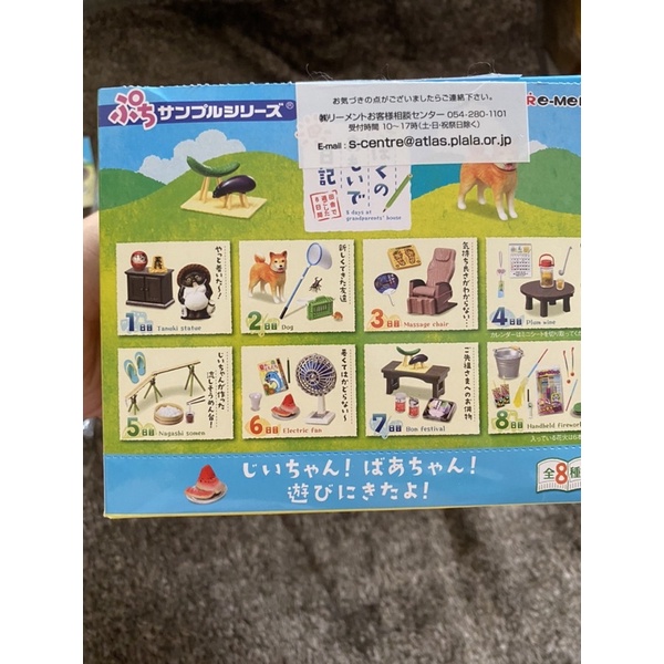 Mô hình Rement chủ đề Mùa hè 2022- New seal