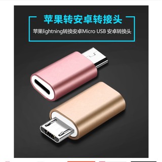 Đầu Chuyển Đổi type-c/usb type-c Bằng Kim Loại Cho Android/Apple/Apple/Android