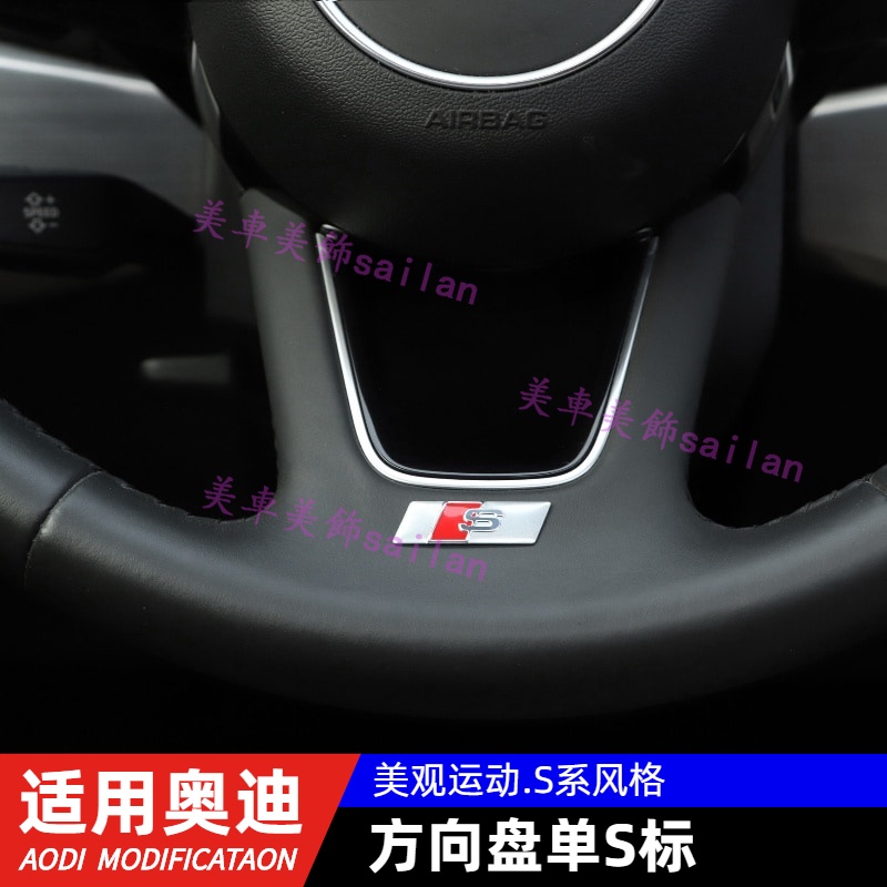 Phù Hợp Nhãn Dán Trang Trí Vô Lăng Xe Hơi Thể Thao audi q5l / a5 / a4l / q7 / rs / s / s4