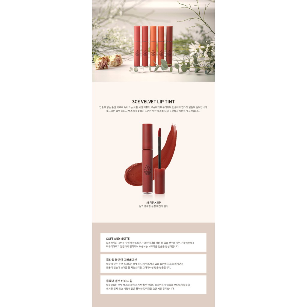 [SON TINT] 3CE Velvet Lip Tint