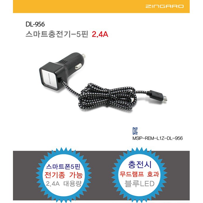 Sạc nhanh cho xe hơi Android 2.4A Zingaro Korea DL-956