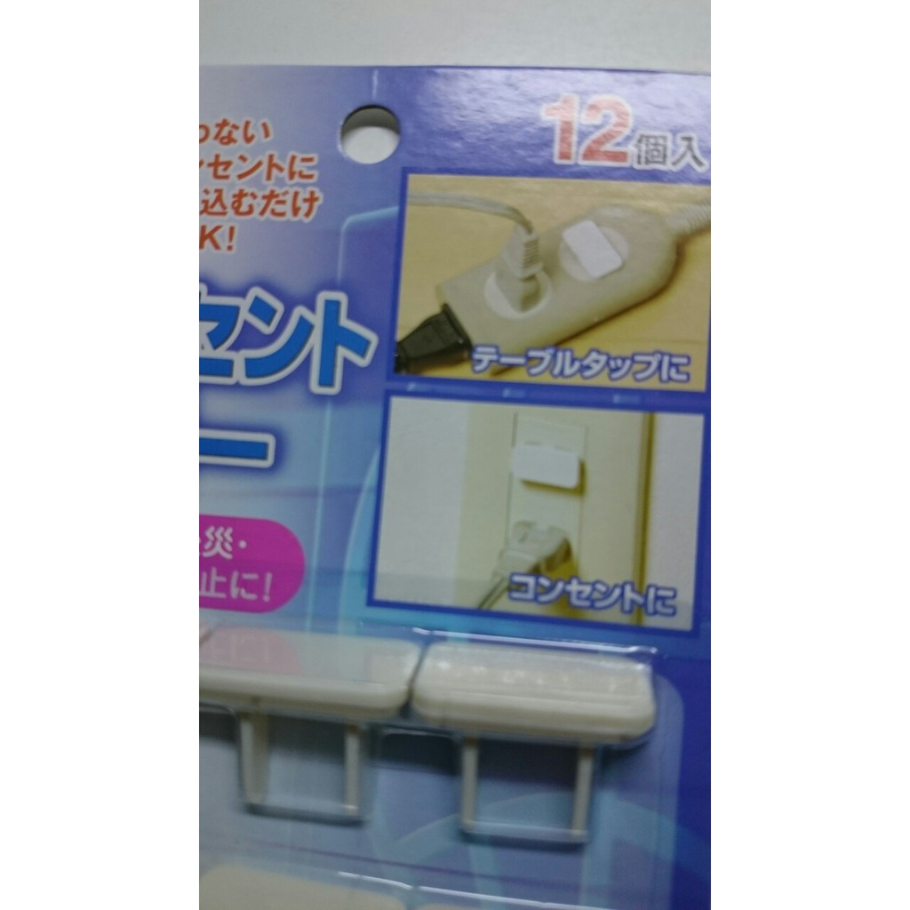 Bịt ổ điện Nhật Bản 12 chiếc an toàn cho bé