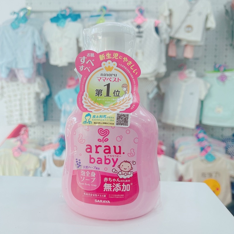 Tắm gội Arau dạng chai 450ml