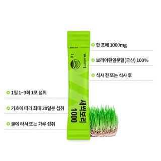MBC Bột lúa mạch non VITAMIN VILLAGE Barley Sprout
