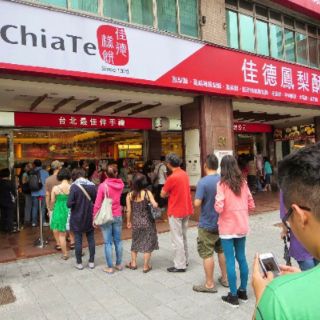 Bánh hành Chiate đài loan
