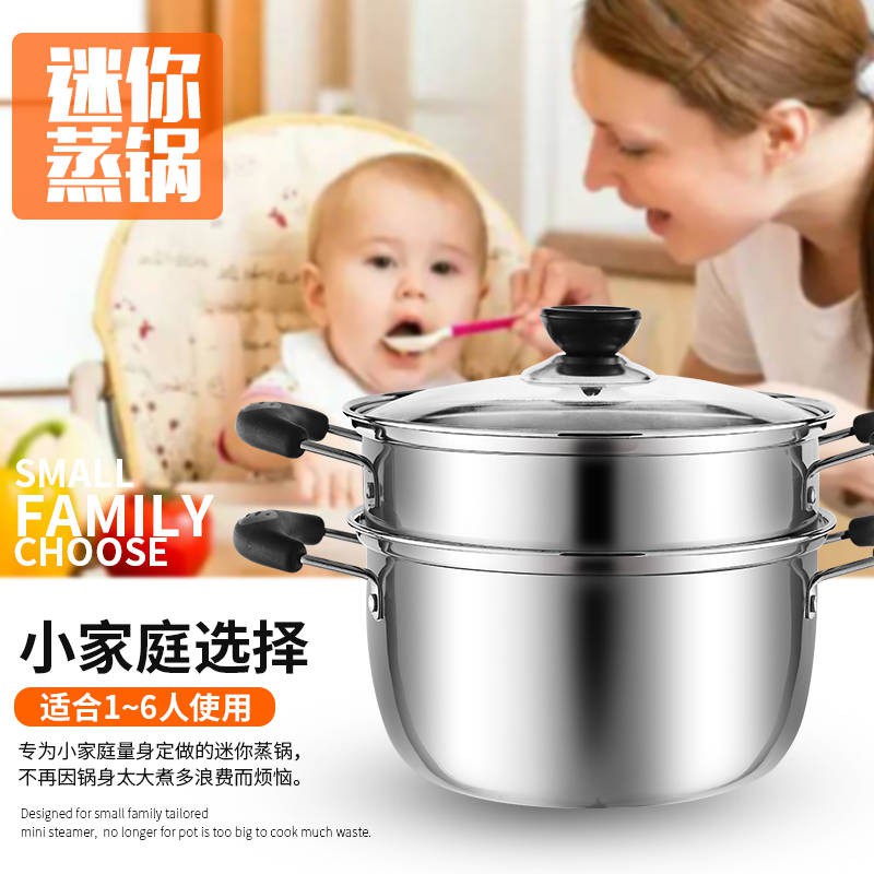 Nồi sữa thép không gỉ dày nồi hấp nhỏ súp mini sữa đun sôi cho bé bổ sung nồi nồi cảm ứng 16-26cm