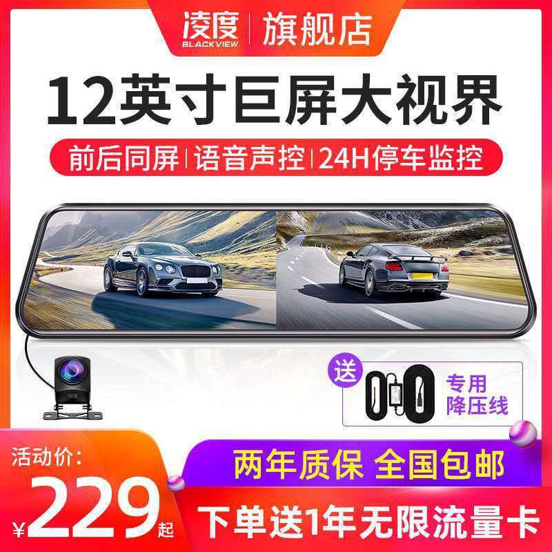 Đầu ghi lái xe 12 inch mới Lingxia, HD, Tầm nhìn ban đêm, phương tiện toàn màn hình với điều hướng, máy tích hợp chó điệ | BigBuy360 - bigbuy360.vn