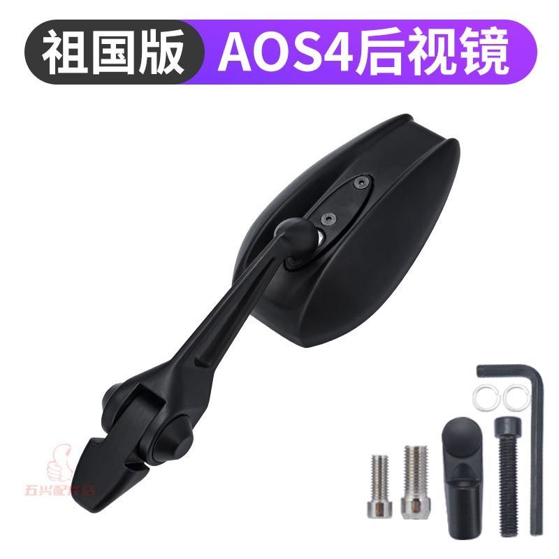 Gương Chiếu Hậu HD AOS4 Màu Xanh Dương Phản Quang Phù Hợp Cho Xe Mô Tô Sanyangguangyang Fire Phoenix FNX gogoro