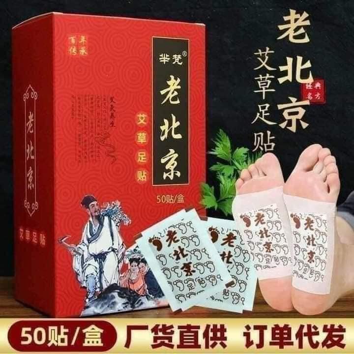 [HỘP 50 CÁI] Miếng Dán Thải Độc Bàn Chân Ngải Cứu Nội Địa Trung - MÓN QUÀ CHO SỨC KHỎE