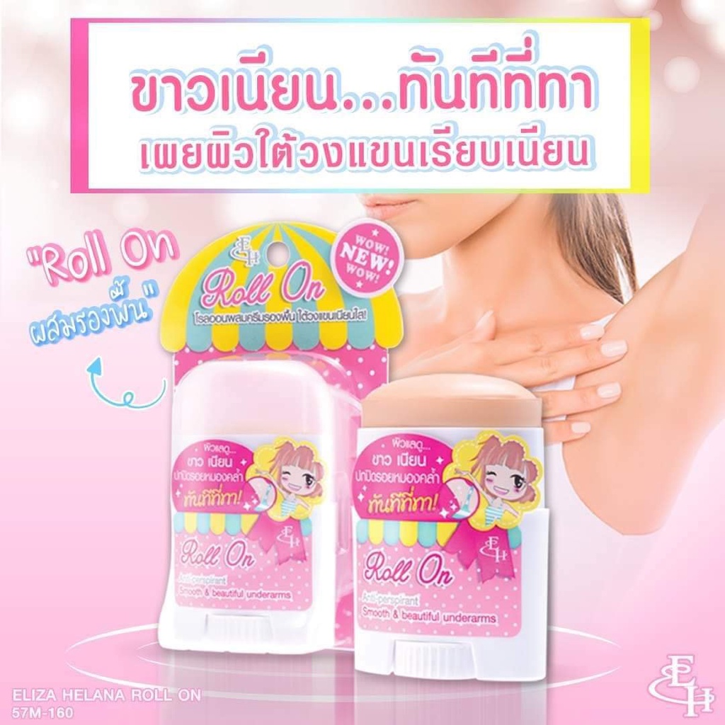 01 Sáp Lăn Khử Mùi Trắng Da Che Khuyết Điểm Eliza Helena Roll On Anti-perspirant Thái Lan 25gram