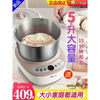[Xả kho cắt lỗ] _ Máy nhồi bột, ủ bột tự động Bear HMJ- A50B1 ( âu 5L) (SẴN)