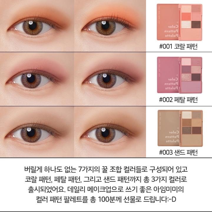 Bảng mắt và má hồng I'm Meme Color Pattern Palette 9.4g | BigBuy360 - bigbuy360.vn