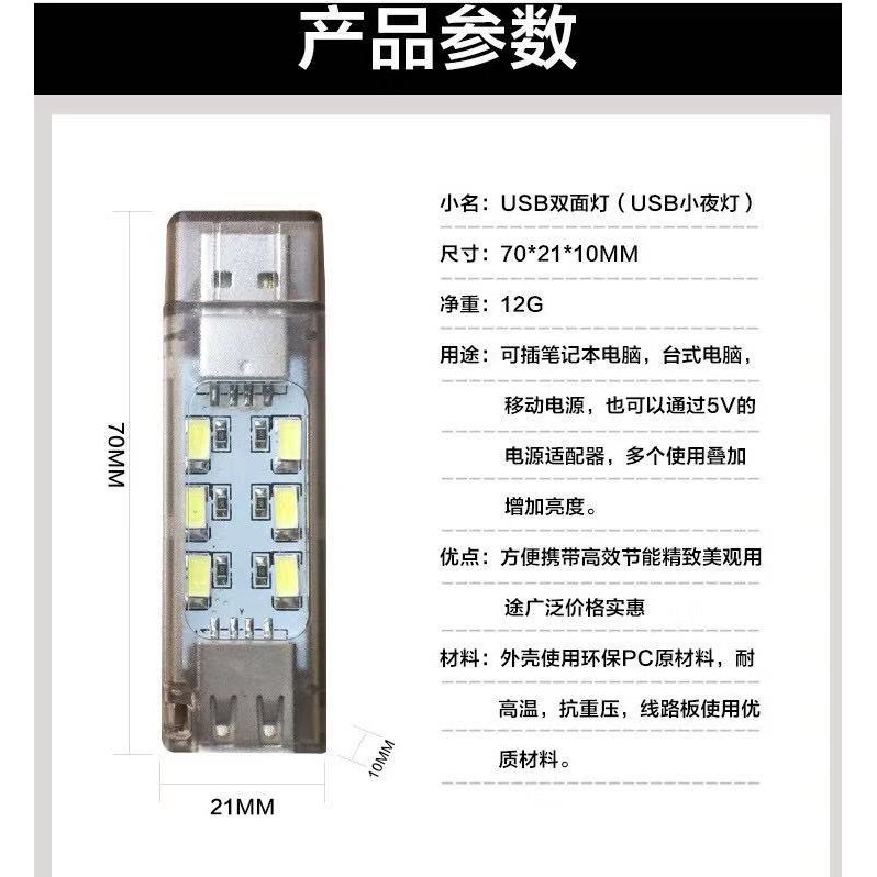 Thanh đèn LED mini Sáng 2 mặt gồm 2bóng/12 bóng cổng cắm USB thích hợp để bàn học