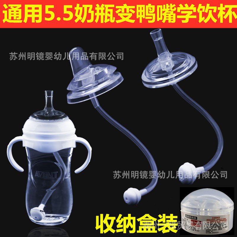 Philips Avent Phụ Kiện Vòi Nước Có Ống Hút Thay Thế Cho Bình Sữa Em Bé 5.5cm