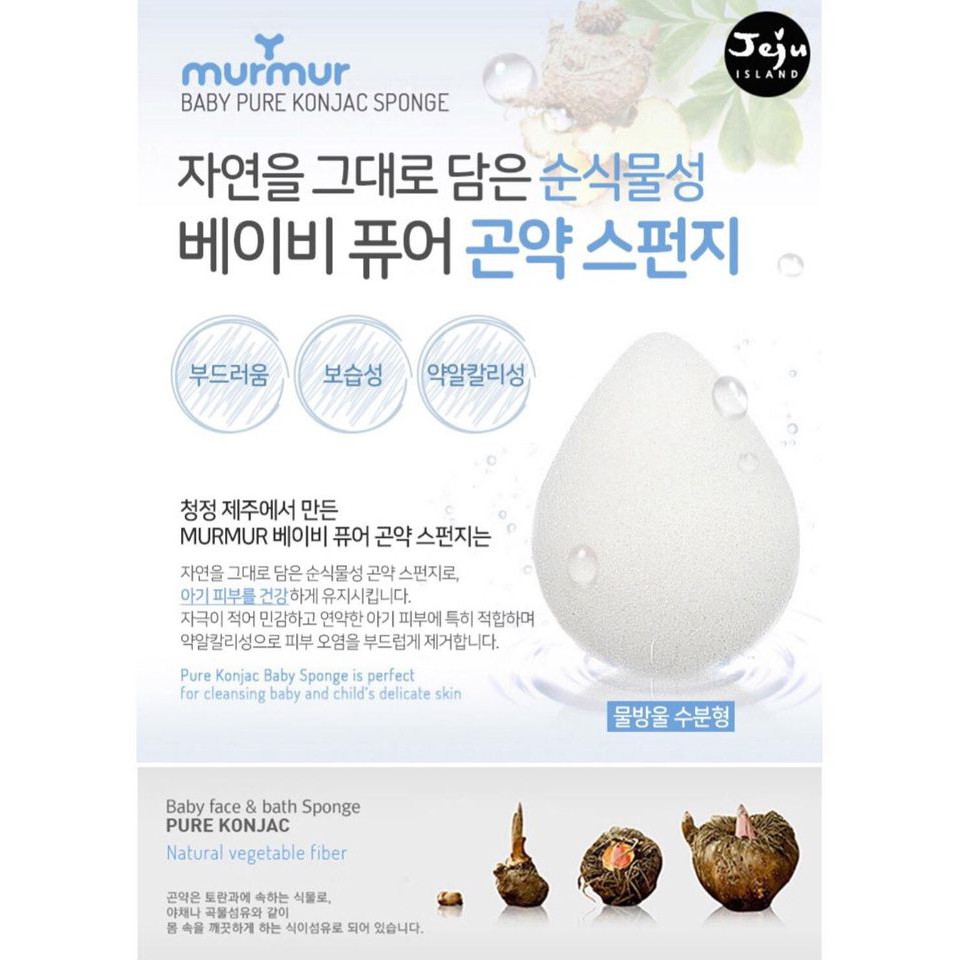 Bông tắm Cho Bé Murmur Baby 100% Natural Konjac Sponge