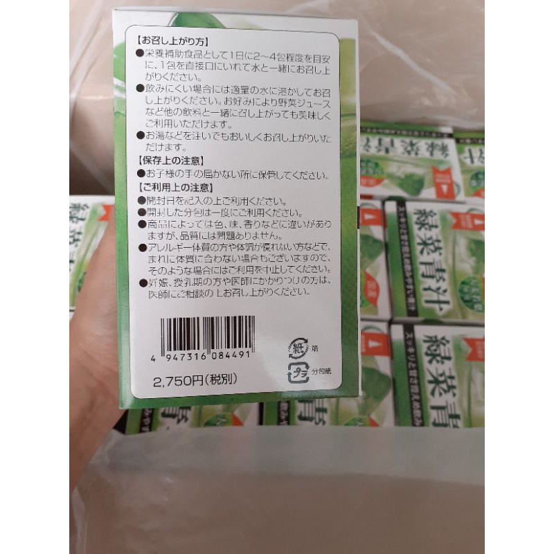 (Xả Kho- Date 8.23) Bột rau xanh WAKI Nhật Bản- Chấm dứt táo bón, tăng cường đề kháng