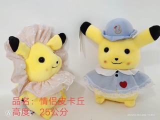Thú bông 25cm- quà tặng dễ thương (pikachu/doremon/ rilakuma)