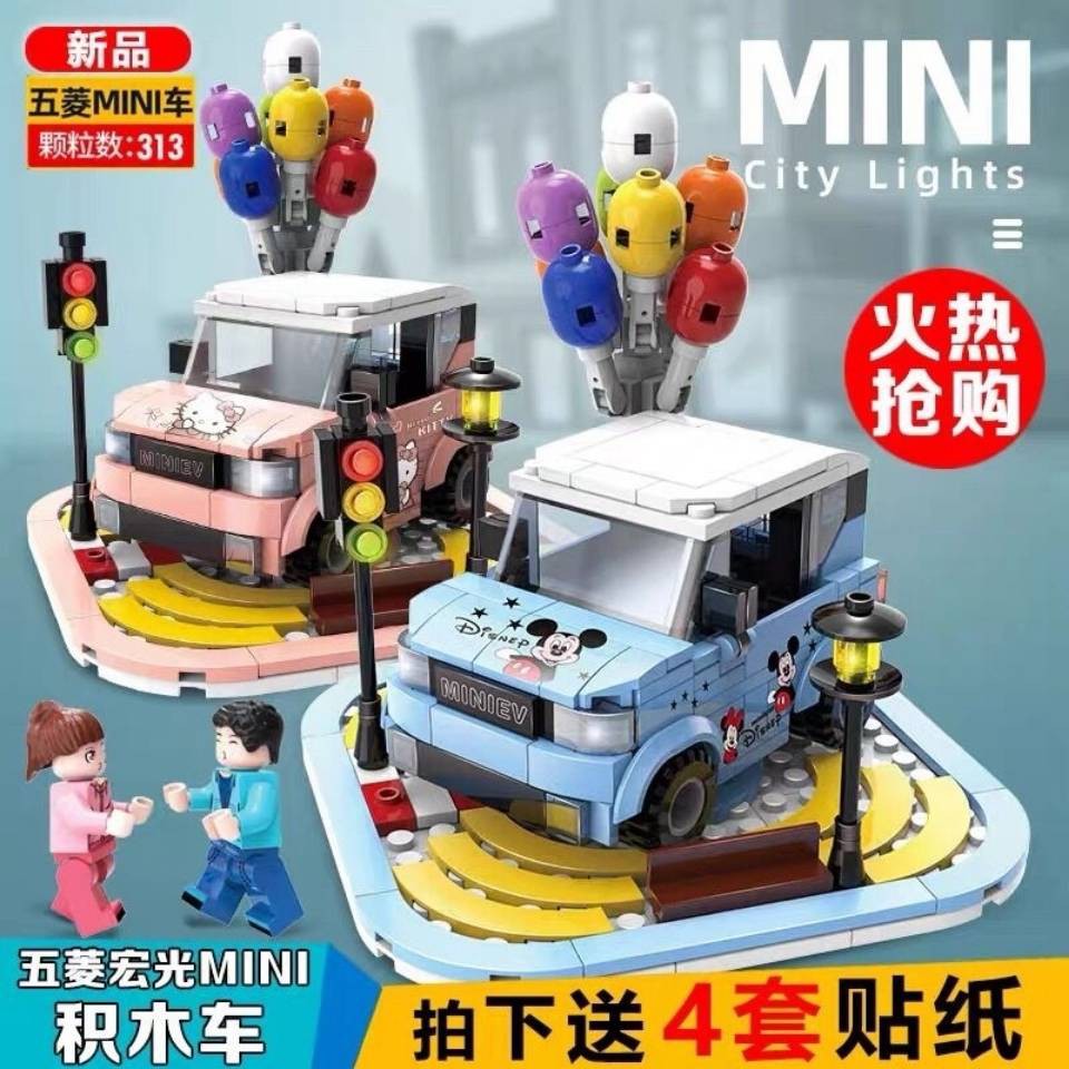 Tương thích Wuling cao Hongguang Mini Khối xe mô hình lắp ráp đồ trang trí sáng tạo Khối xây dựng mới của trẻ em