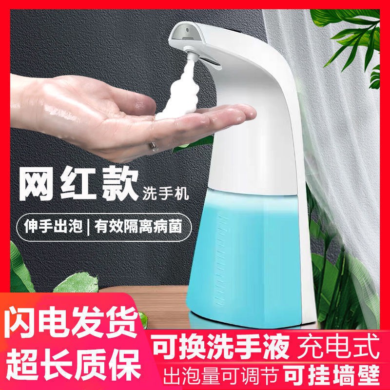 Soap Dispenser Touchless Dispense Smart Induction Foam Mobile Phone Hand Sanitizer Household Children Antibacterial Automatic