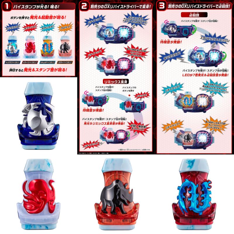 Đồ Chơi KamenRider Revice | Dx Giffstamp, Crimson Vail, Dx DeadMan's Vistamp Set | New, FullBox