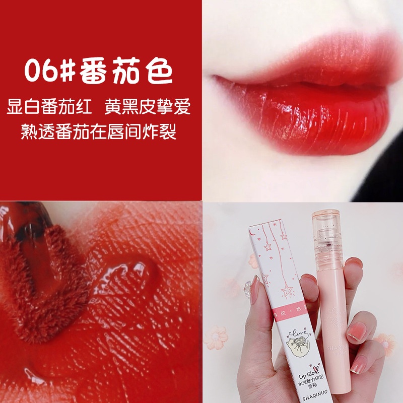 [Hàng mới về] Son bóng cấp ẩm Shaqinuo lâu trôi tông màu xinh xắn