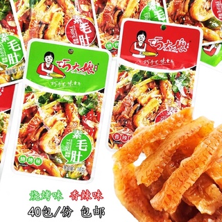 Sách bò tê cay giòn hiệu bà kiều đại nương