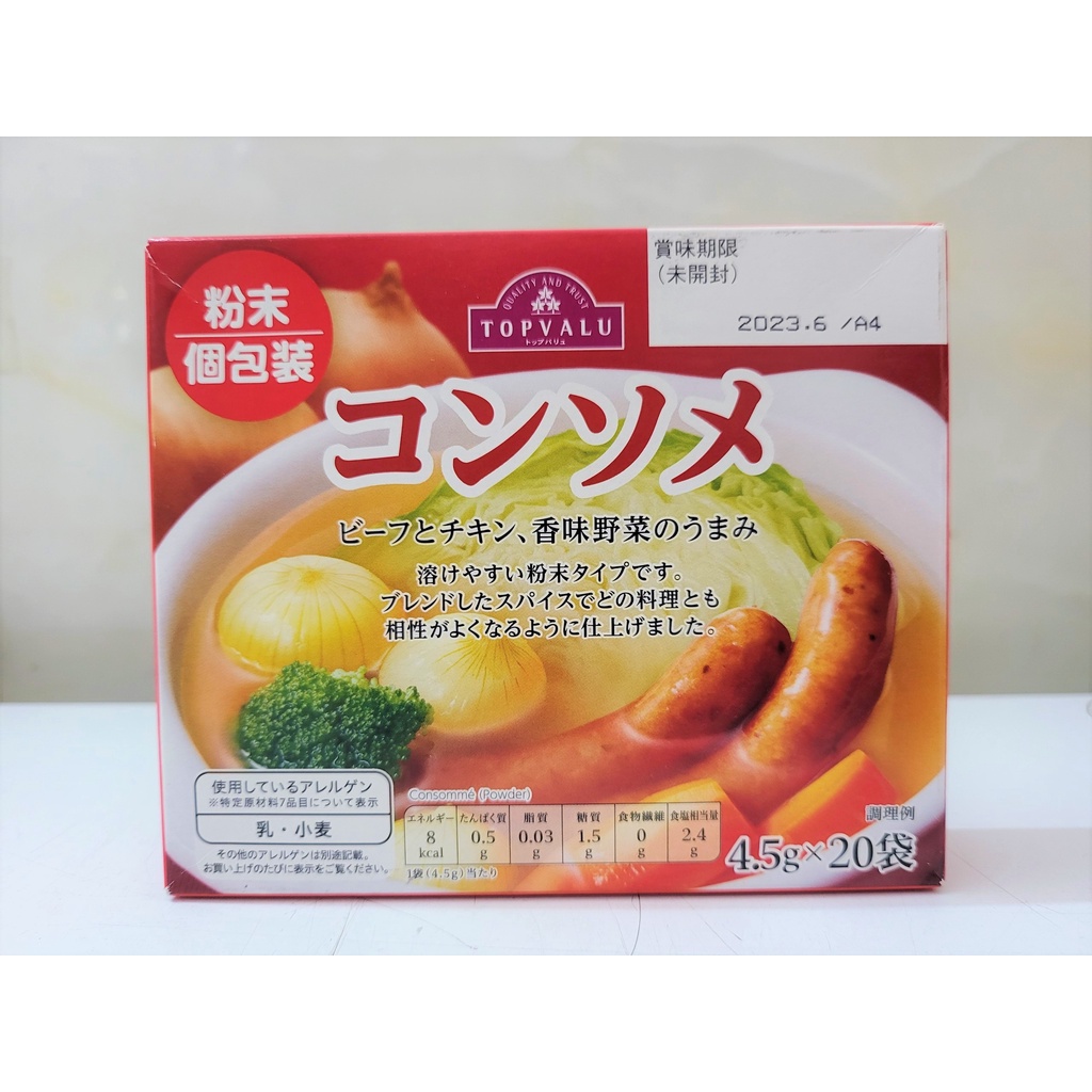 [Hộp 90g (4.5g x 20 gói)] BỘT NÊM CONSOMMÉ [Japan] TOPVALU Consomme Powder