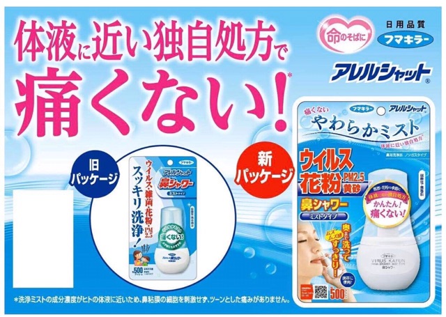 Xịt mũi kháng khuẩn kafun | BigBuy360 - bigbuy360.vn