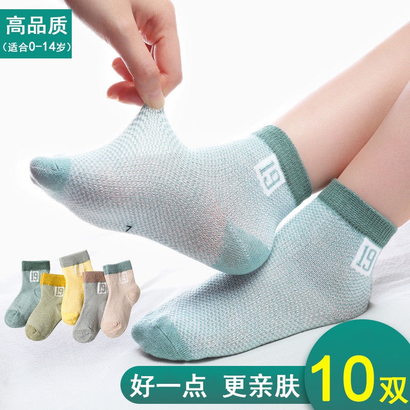 10 Đôi vớ trẻ em vải mỏng thoáng khí mùa hè cho bé trai bé gái