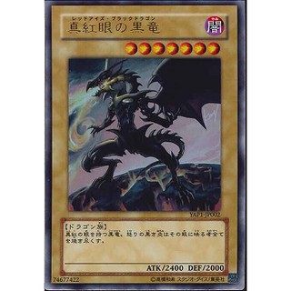 [ Zare Yugioh ] Lá bài thẻ bài YAP1-JP002 - Red Eyes Black Dragon - Ultra Rare