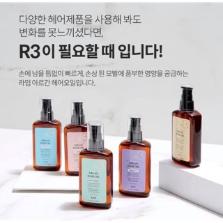 DƯỠNG TÓC RAIP R3 ARGAN HAIR OIL