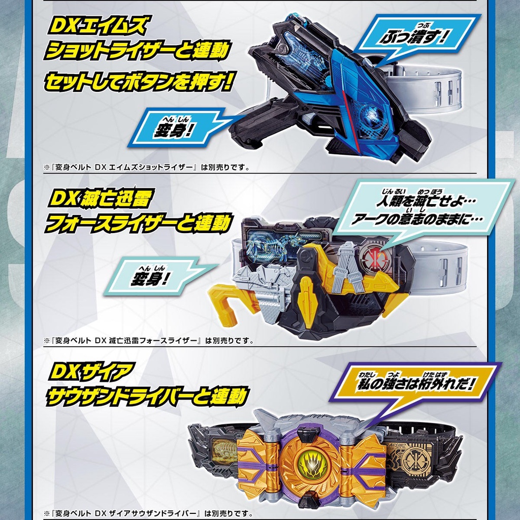 Mô hình đồ chơi chính hãng Bandai DX Memorial Progrise Key Set Side A.I.M.S & ZAIA - Kamen Rider Zero One