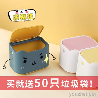 Thùng Rác Mini Để Bàn Tiện Dụng Cho Bé Gái